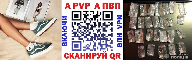 Купить где  Красный Кут  Alpha PVP СК КРИС 