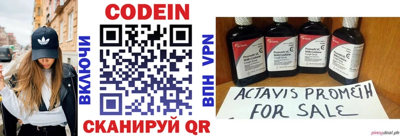 Купить закладки  Красный Кут  Кодеиновый сироп Lean напиток Lean (лин) 