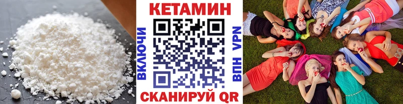 Кетамин VHQ  Купить закладки  Красный Кут 