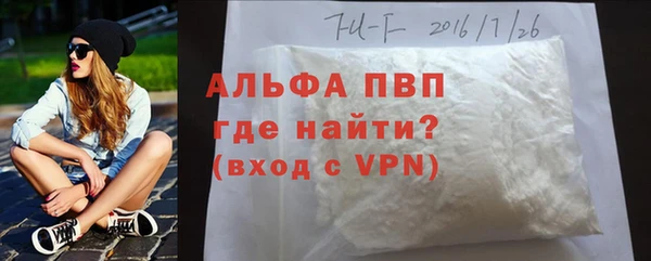 ALPHA-PVP Вяземский