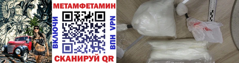 Купить  Красный Кут  Метамфетамин кристалл 